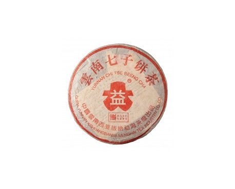 赤壁普洱茶大益回收大益茶2004年401批次博字7752熟饼